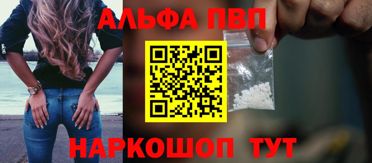А ПВП Crystall  A-PVP СК КРИС  даркнет сайт  Вход с VPN  Сертолово 