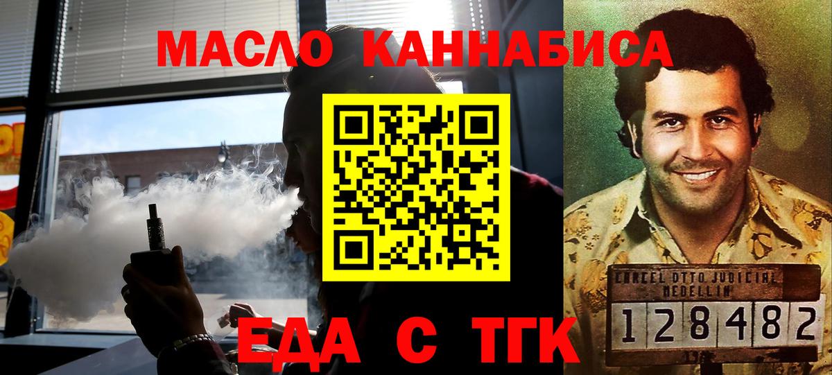 Сертолово  Еда ТГК конопля  Вход с VPN 