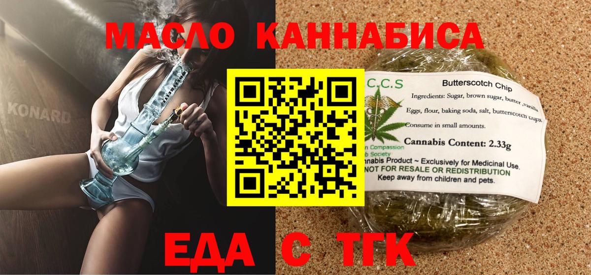Cannafood конопля Сертолово