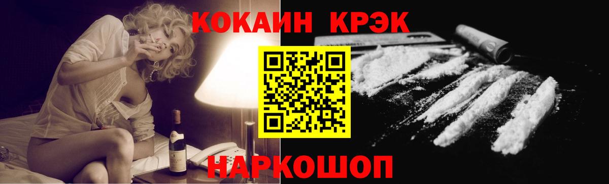 КОКАИН  Вход с VPN  Сертолово  COCAIN Эквадор  Cocaine Columbia 