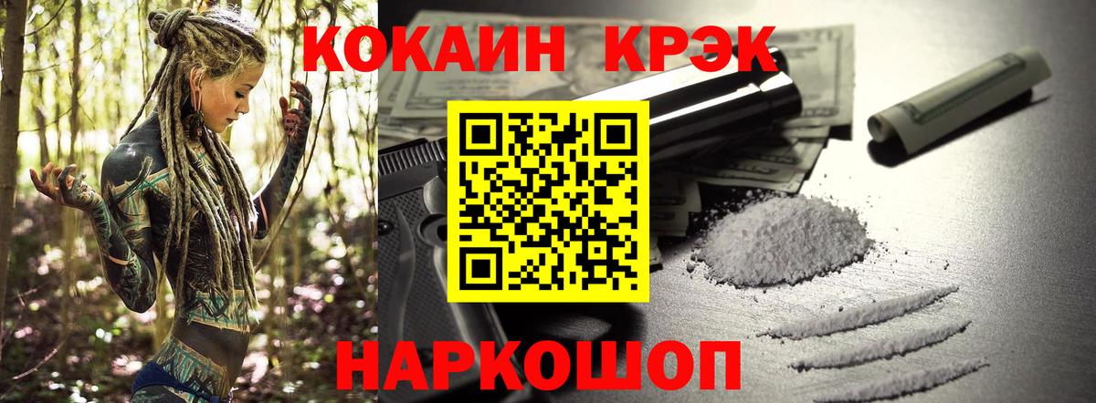 COCAIN FishScale Сертолово