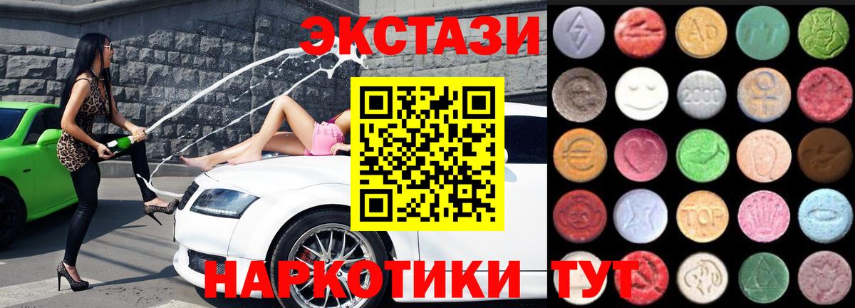 ЭКСТАЗИ  Экстази mix  Вход с VPN  Ecstasy Philipp Plein  Сертолово 
