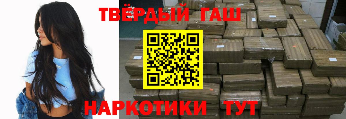 Гашиш Cannabis Сертолово
