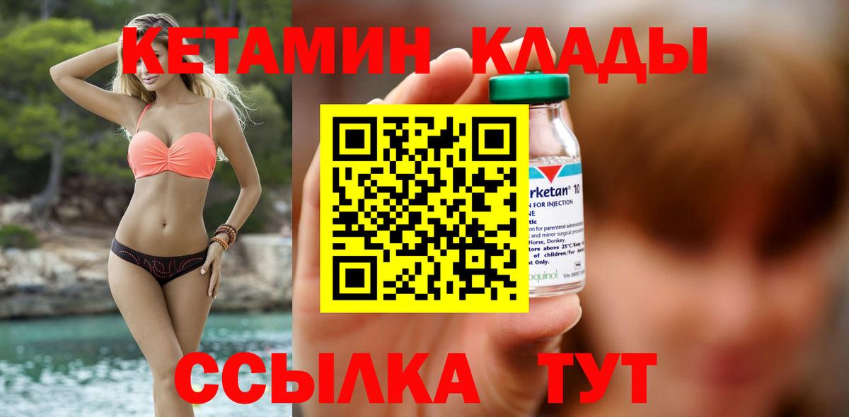 Сертолово  Кетамин ketamine  КЕТАМИН VHQ  Вход с VPN 
