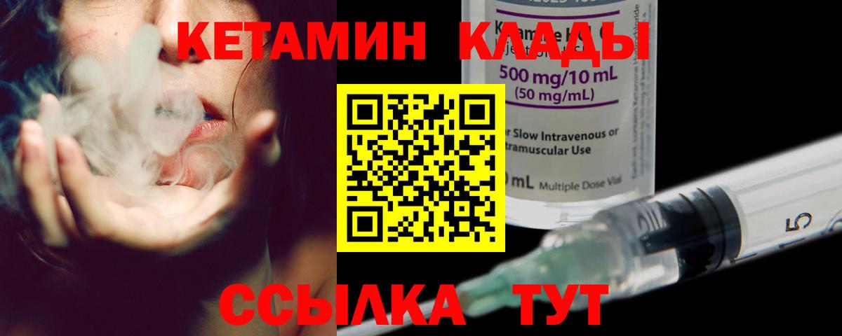 КЕТАМИН ketamine Сертолово