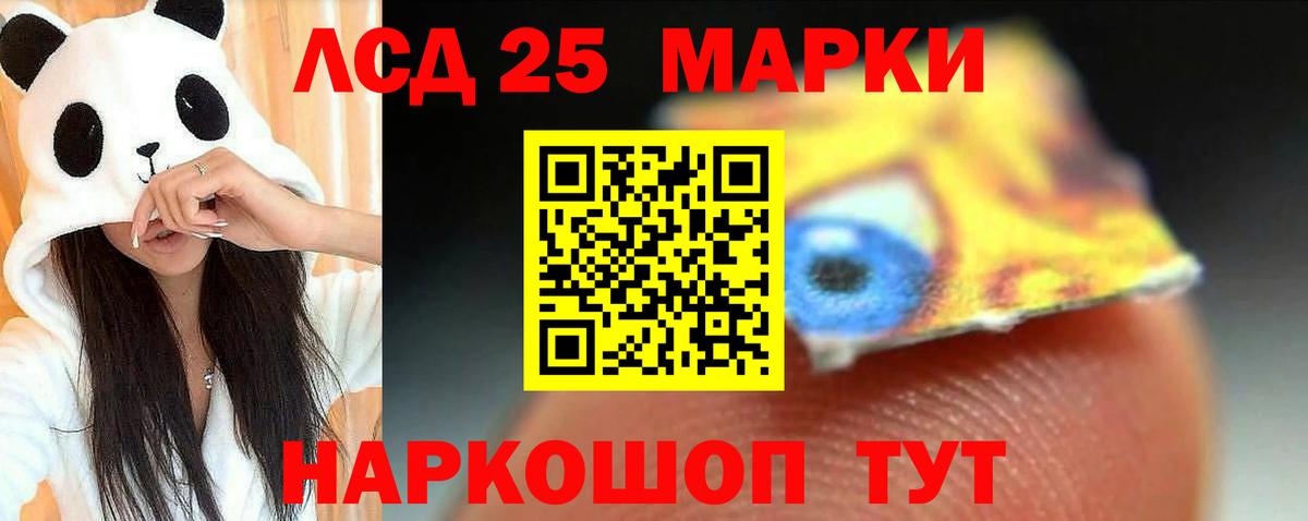 ЛСД экстази кислота Сертолово