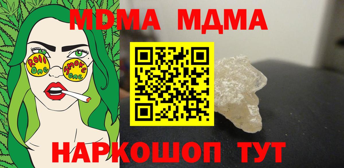 MDMA кристаллы  Вход с VPN  Сертолово  MDMA crystal 