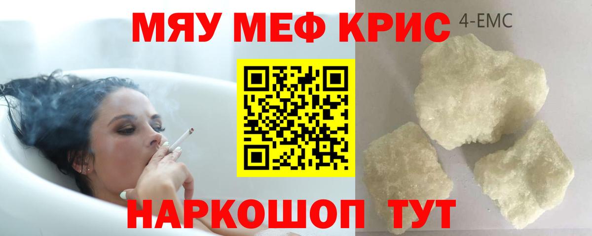 Меф кристаллы Сертолово
