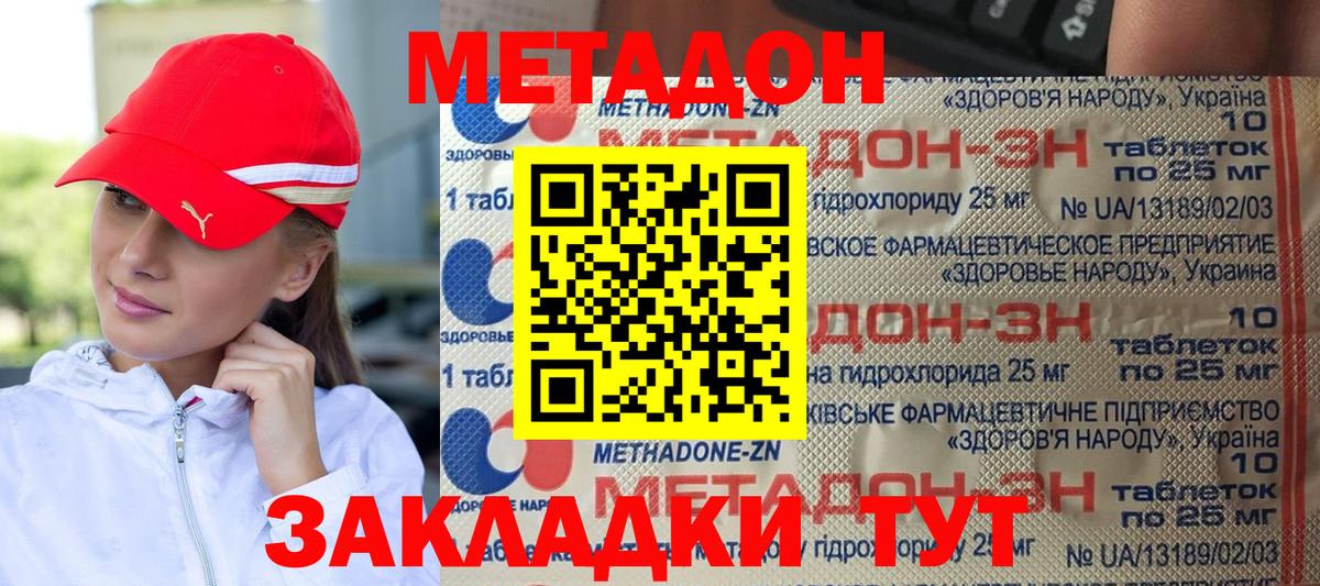 Сертолово  МЕТАДОН белоснежный  МЕТАДОН VHQ  Вход с VPN 