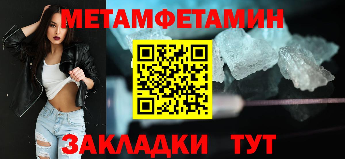 Первитин Methamphetamine  Вход с VPN  Сертолово 