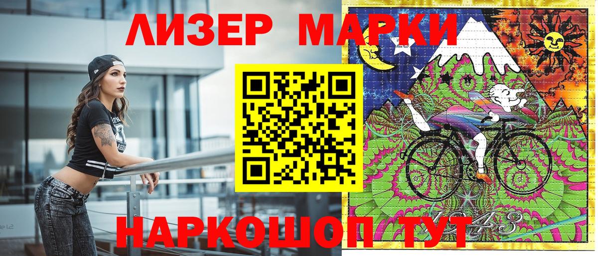 Марки NBOMe 1,8мг  Вход с VPN  Марки NBOMe 1,8мг  Сертолово 