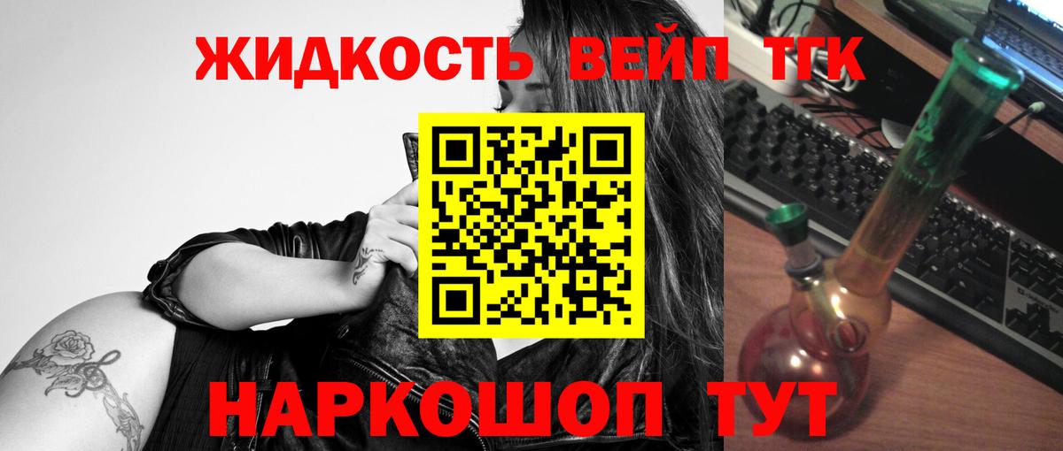 Дистиллят ТГК THC oil  Вход с VPN  сколько стоит  Сертолово  ТГК жижа 